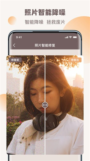 老照片全能修复王手机版