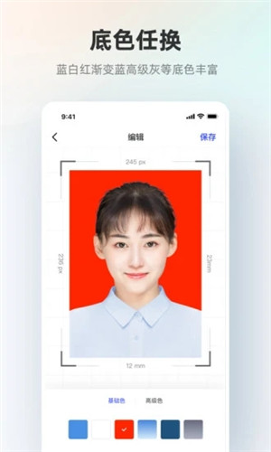 智能证件照安卓版
