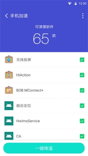 手机清理管家安卓版