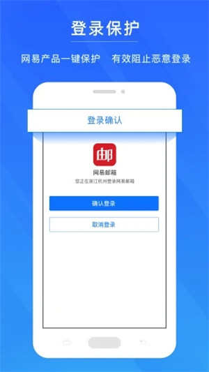 网易账号管家免费版