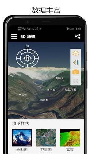 3D地球手机版
