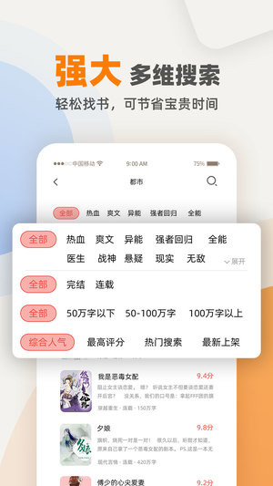 快读笔趣阁免费版