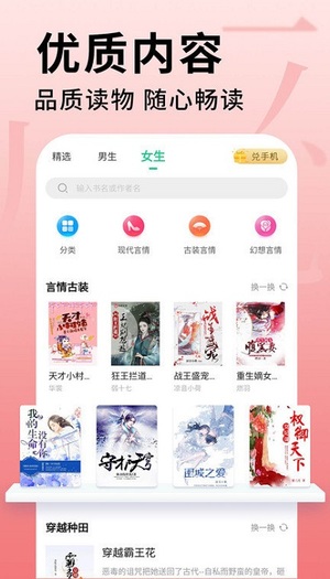 追书大师正式版