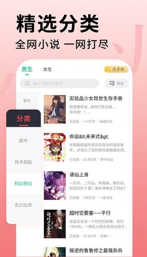 追书大师正式版