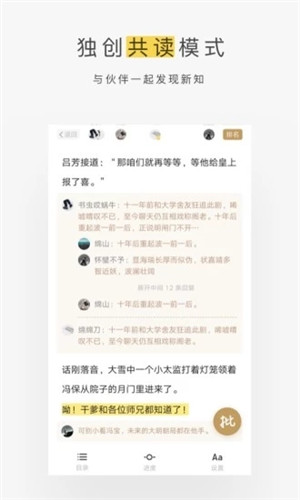 网易蜗牛读书正式版