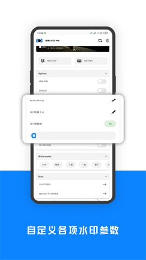 相机水印Pro正式版