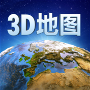 畅游3D世界街景地图正版