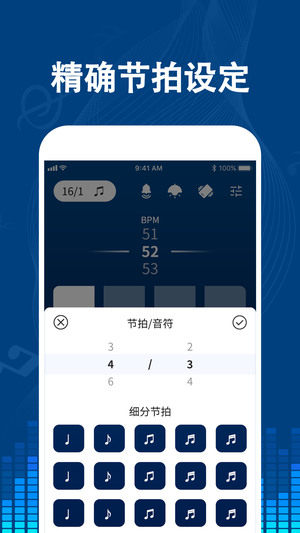 专业音乐节拍器免费版