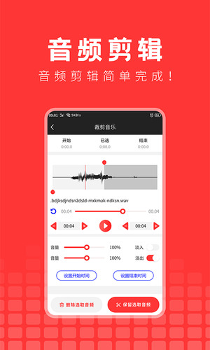 音乐提取精灵正式版