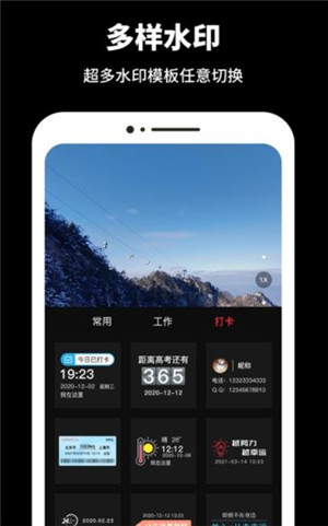 今日水印相片手机版