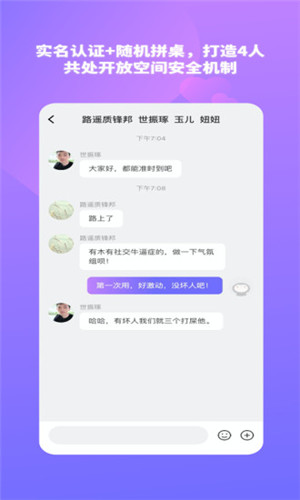 结爱树免费版