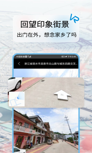 迪威世界街景3D地图客户端