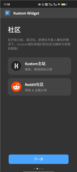 KWGT专业破解版