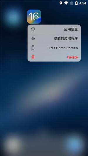 ios16启动器中文汉化版