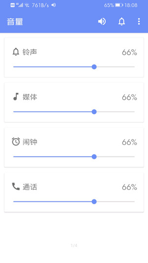 音量君免费版