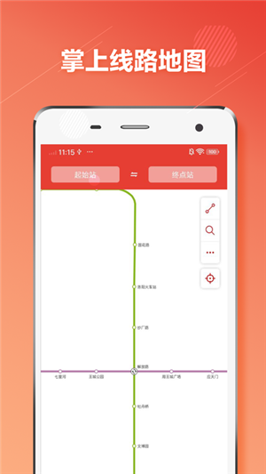 洛阳地铁通安卓版