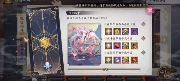 阴阳师失灵碎影怎么获得 阴阳师失灵碎影获取方法