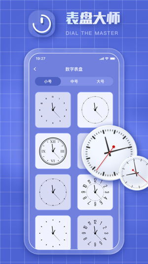 Clockology表盘助手免费版