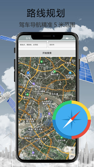 天眼街景导航手机版