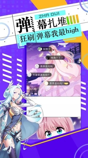 神漫画破解版