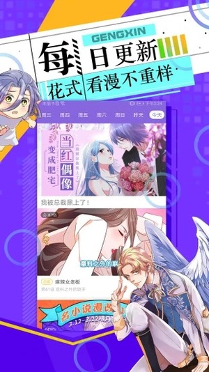 神漫画破解版