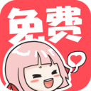 啵哔免费漫画客户端