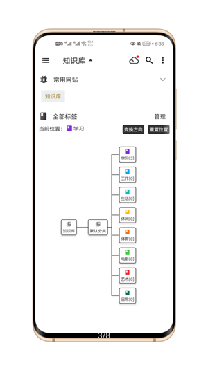 知识库客户端