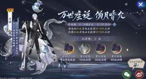 阴阳师神眷符咒保底是多少 阴阳师神眷符咒保底介绍