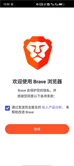 Brave浏览器客户端