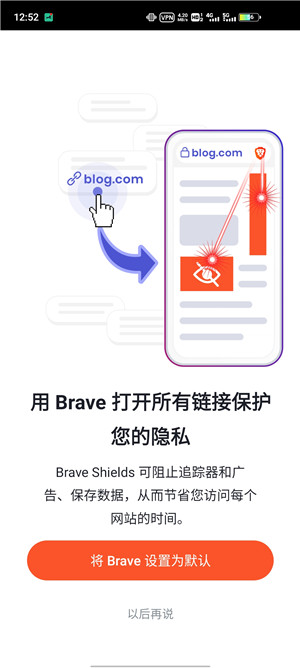 Brave浏览器客户端