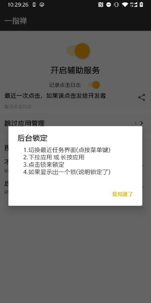 一指禅会员版