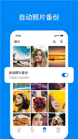 TeraBox百度网盘海外版