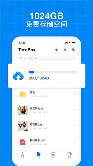 TeraBox百度网盘海外版