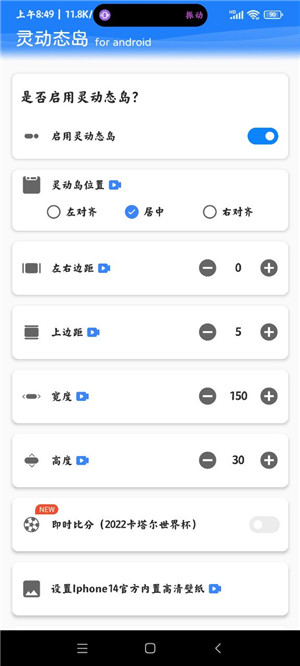 灵动态岛手机版