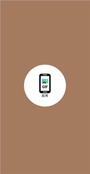 GIF动态壁纸手机版