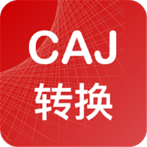 CAJ转换器手机版