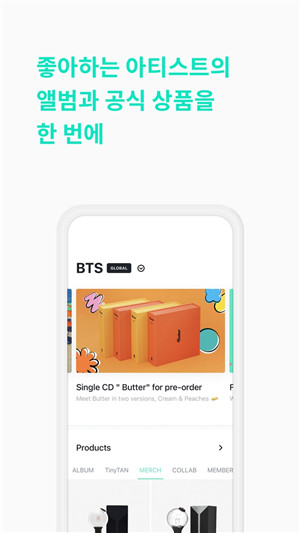 Weverse Shop安卓版