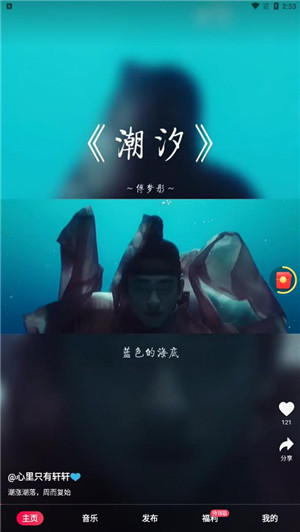 快音免费音乐手机端