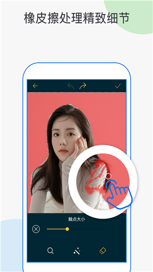 PS抠图手机版