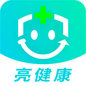 亮健康正式版