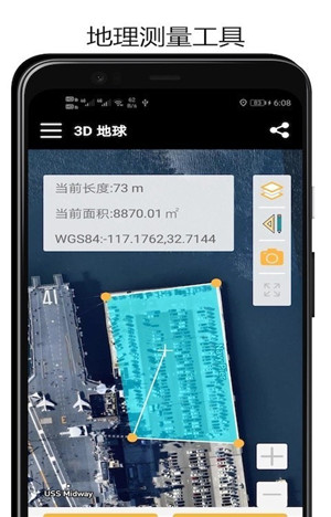 山图3D地球手机版