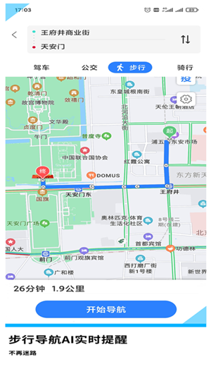 易出行地图导航免费版