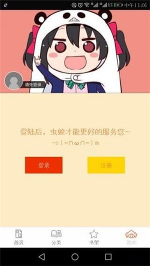 泡泡漫画手机版