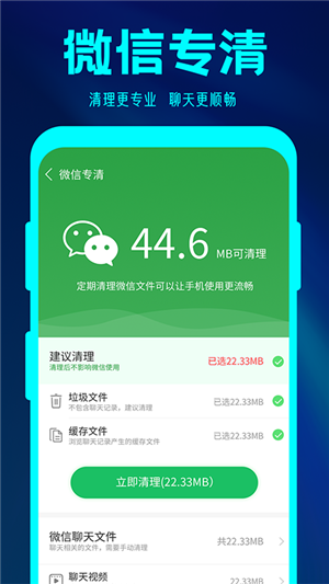 简格清理大师正式版