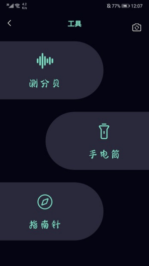 毛毛虫助手客户端