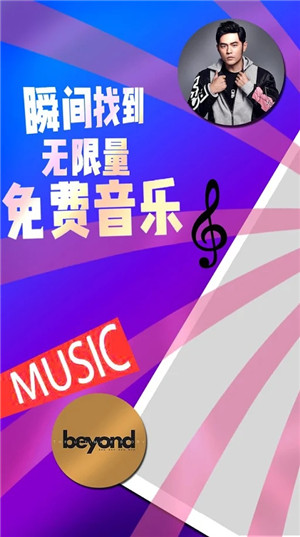 简单云音乐手机版