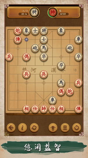 欢乐象棋大师手机版