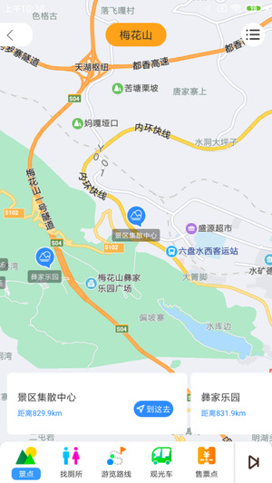 梅花山旅游正式版