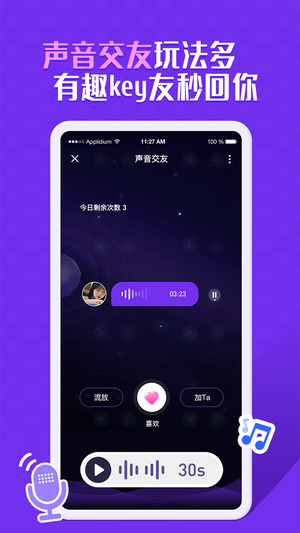 KeyChat正式版