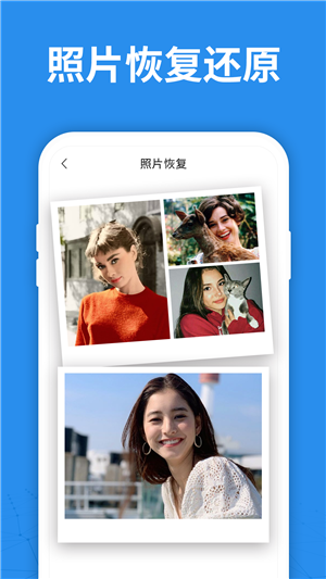 照片恢复大师免费版
